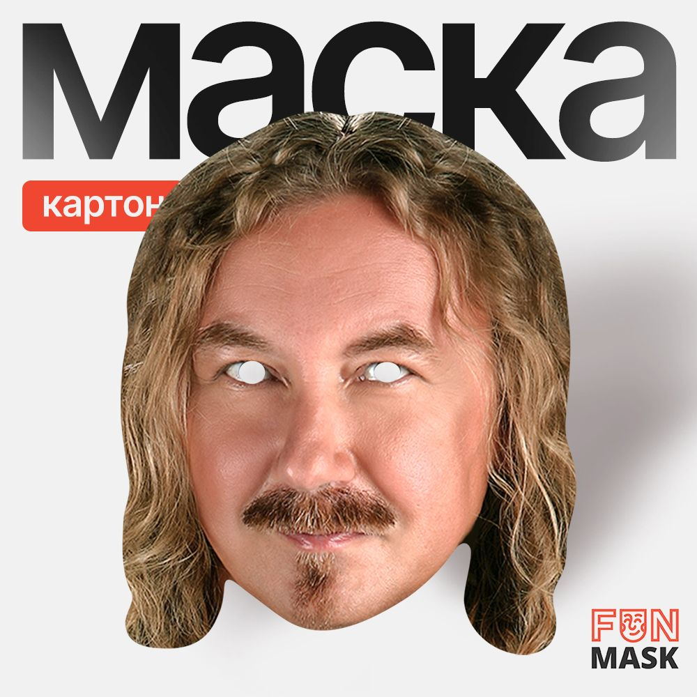 Маска Игорь Николаев, картон #1