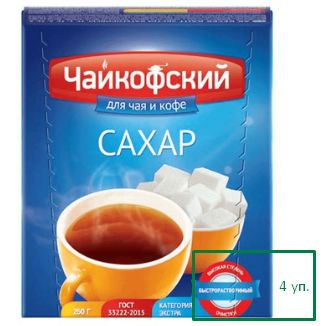 Сахар-рафинад "Чайкофский" Экстра ГОСТ 250гр.*4пачки #1