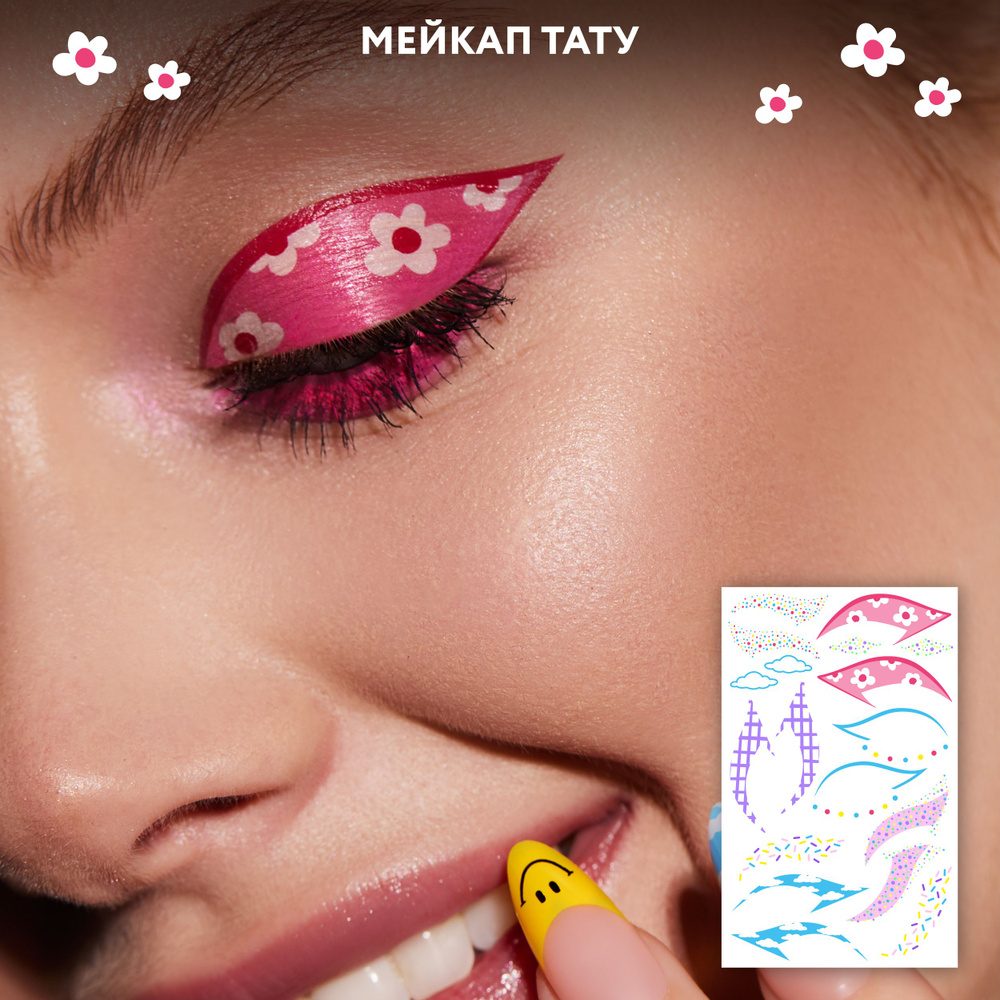 MIAMITATS Набор переводных мейкап тату для макияжа лица FACE TATTOOS Candy clouds  #1