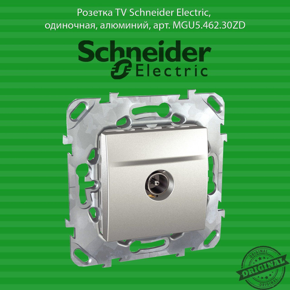 Розетка TV Schneider Electric, одиночная, алюминий, арт. MGU5.462.30ZD #1