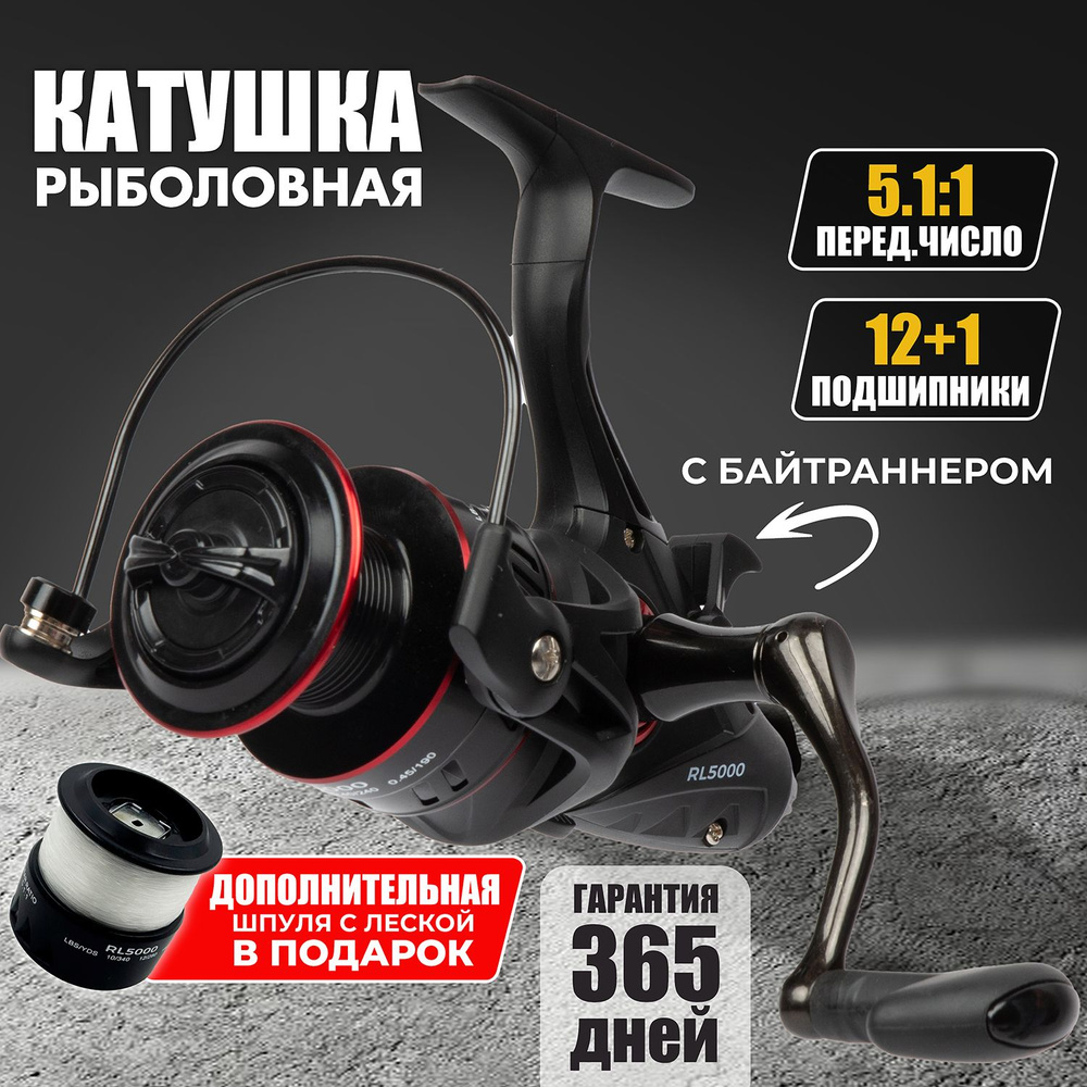 Катушка с байтраннером KIMOTO FEEDER PRO 5000 для фидерной и для карповой рыбалки  #1