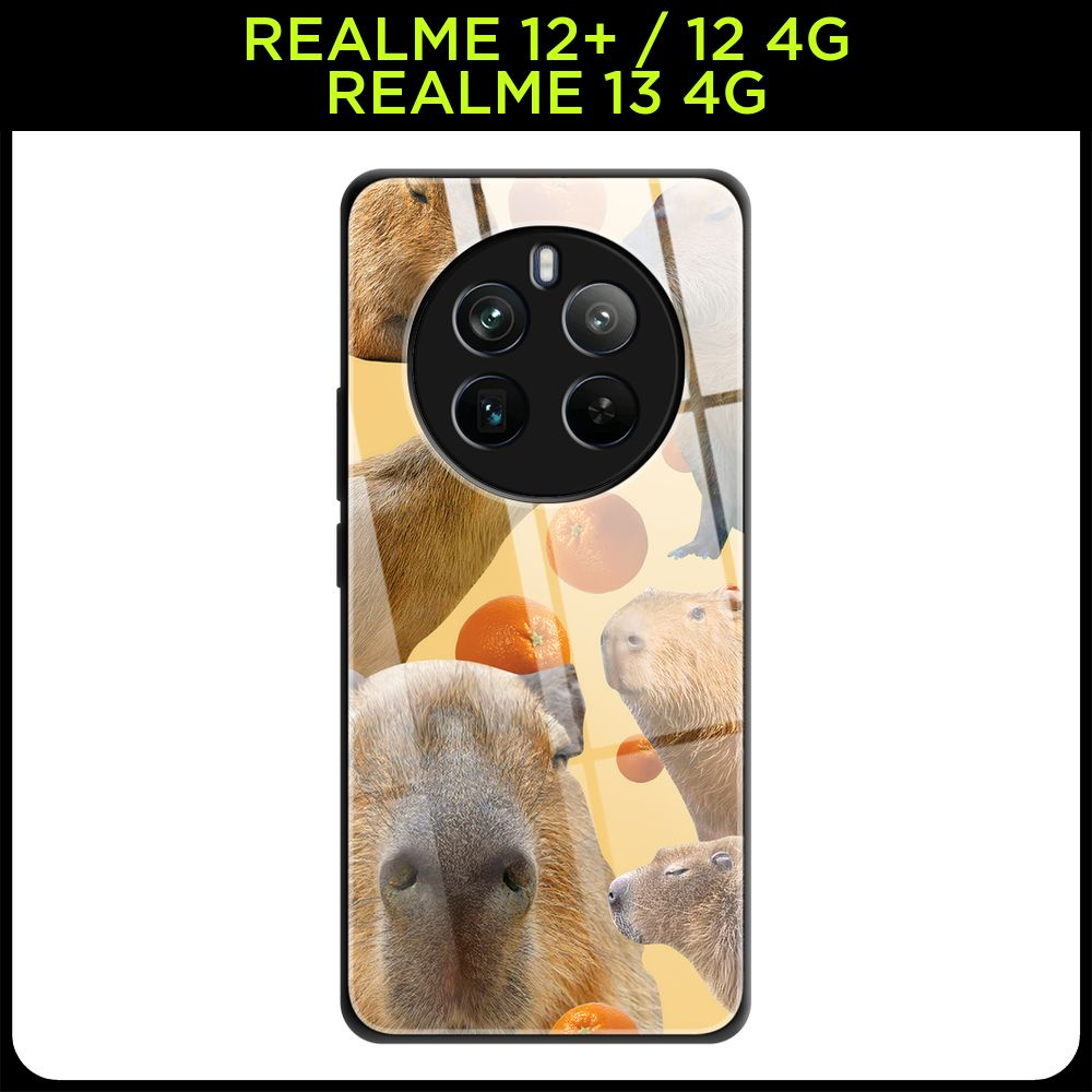 Стеклянный чехол на Realme 12 Plus/Realme 12 4G/Realme 13 4G / Реалми 12 Плюс/Реалми 12 4G/Реалми 13 #1