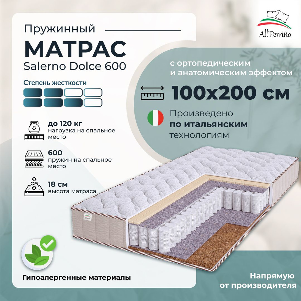 Матрас All'Perrino Salerno Dolce 600 пружинный, 100х200 #1