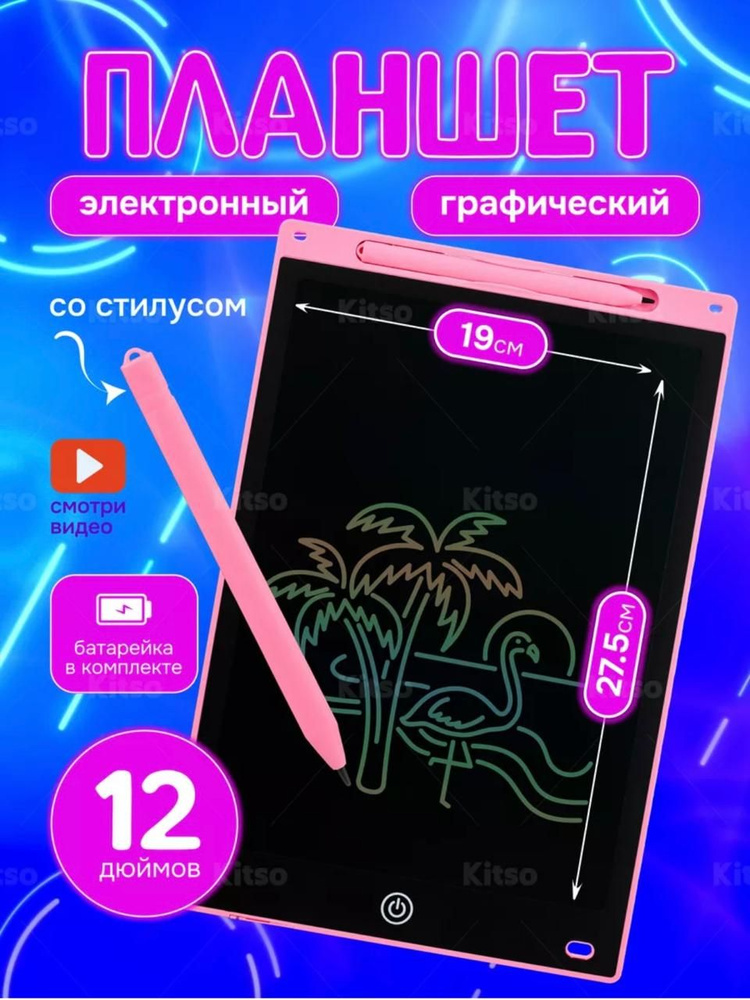 Графический планшет для заметок и рисования детский LCD Writing Tablet 10 дюймов со стилусом / желтый #1