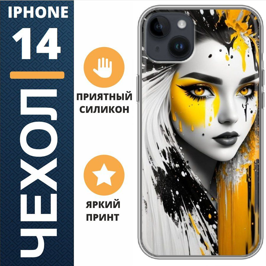 Чехол на iphone 14 девушка #1