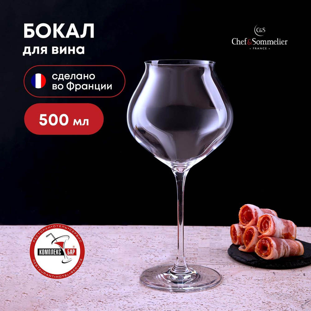 Бокал для вина Chef&Sommelier Макарон Фасинейшн 500мл, 103х103х215мм, хрустальное стекло, прозрачный #1