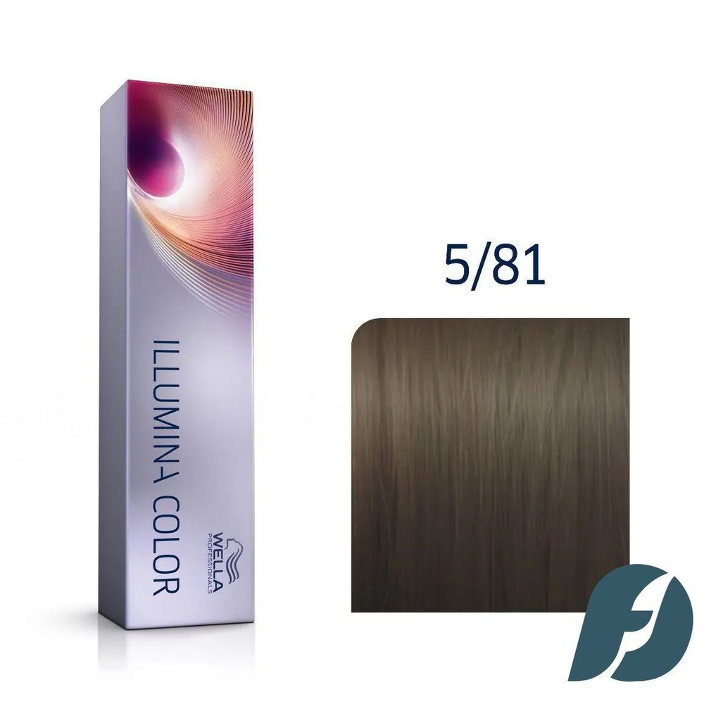 Wella Professionals Illumina Color 5/81 Крем-краска для волос - Светло-коричневый жемчужно-пепельный, #1