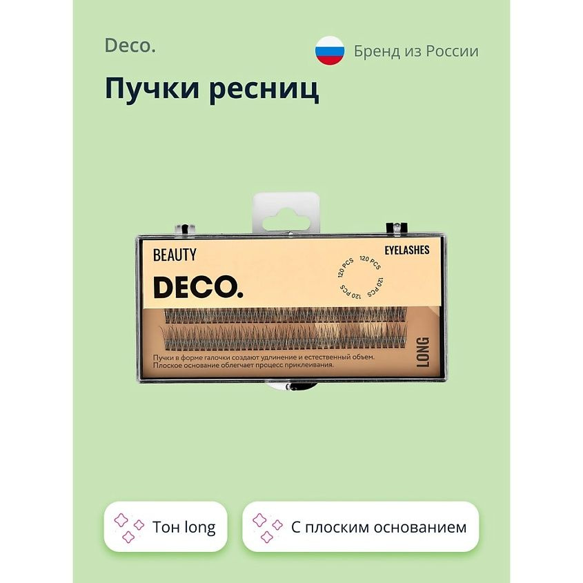 DECO. Пучки ресниц с плоским основанием в форме галочки long 120 шт  #1