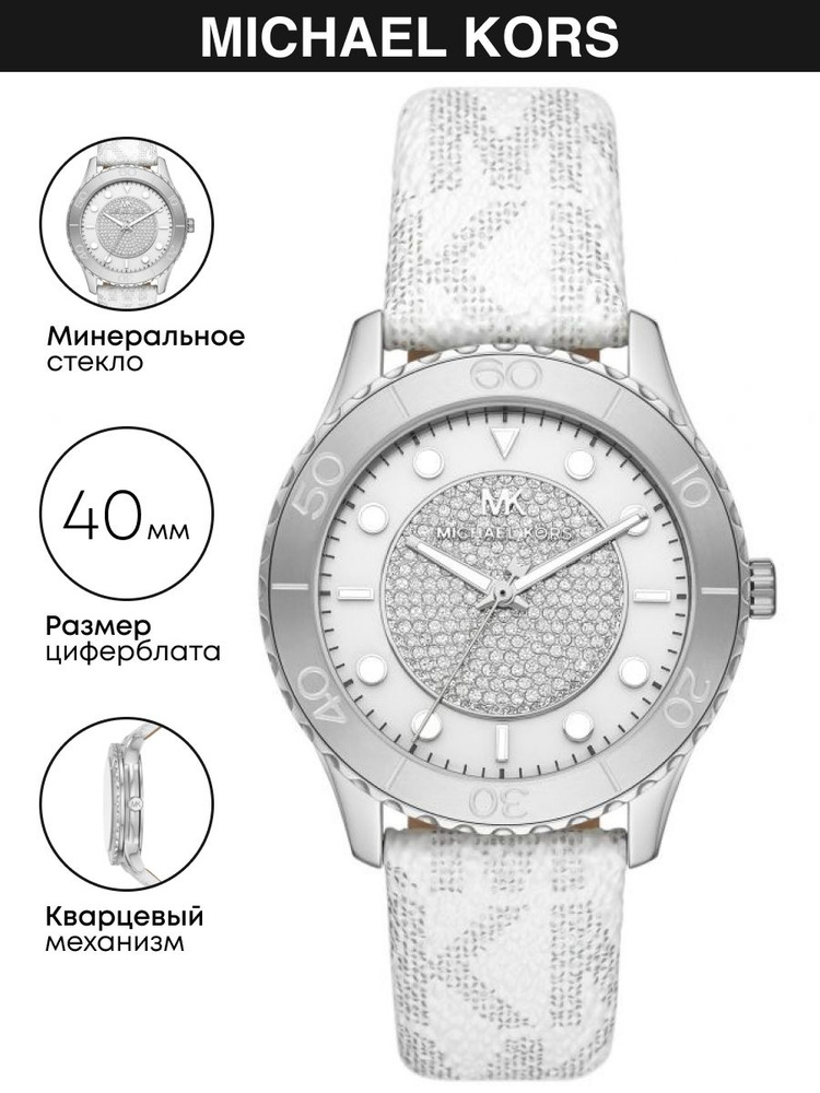 Часы наручные Michael Kors Runway MK6998 #1