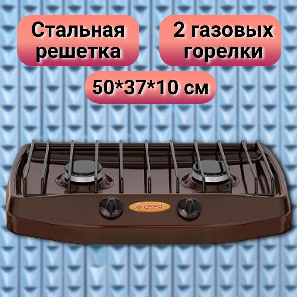 Настольная плита GEFEST Брест ПГ 700-02 #1