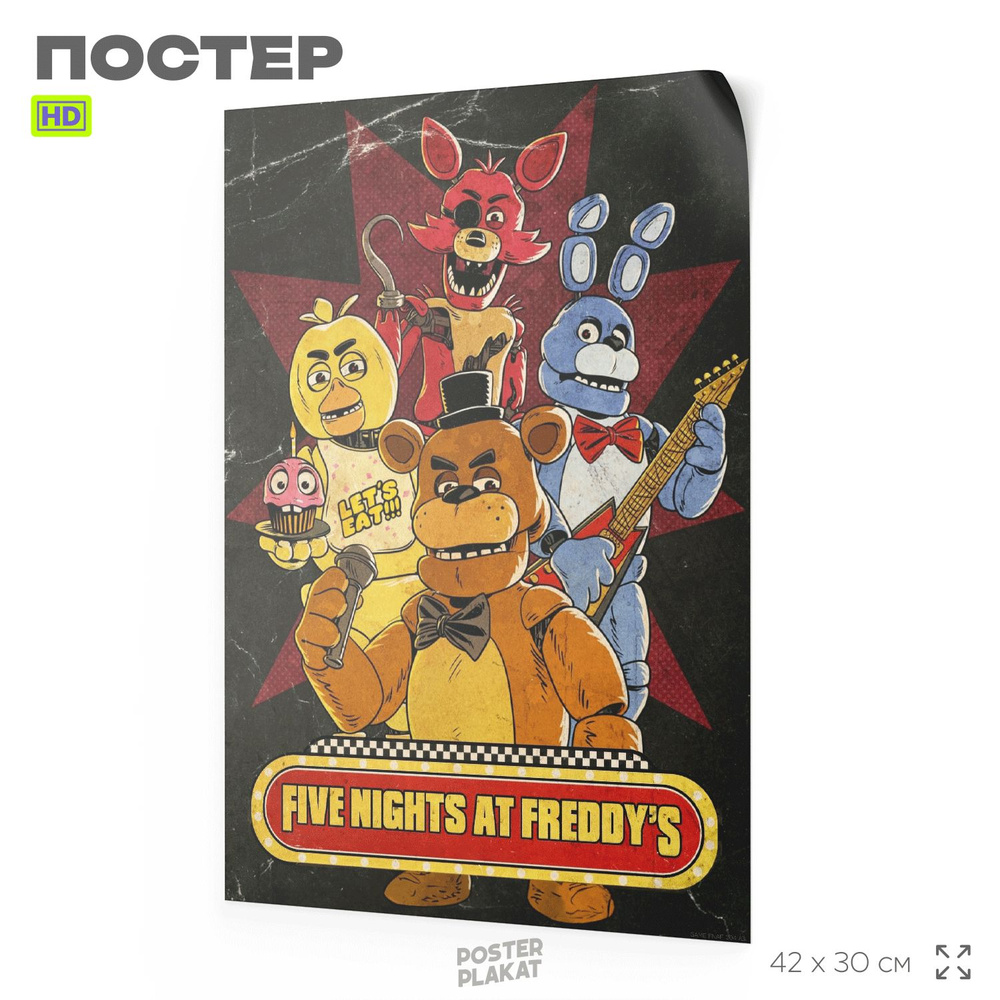 Постер по игре и фильму Пять ночей с Фредди, Five Nights at Freddy's, А3 (420х297 мм), SilverPlane  #1