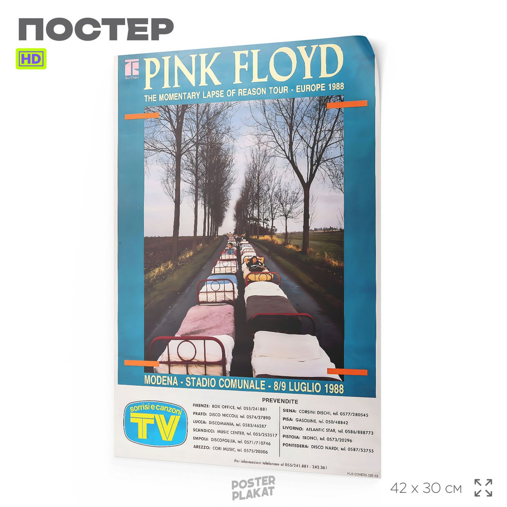 Постер в винтажном стиле, с музыкальной группой Pink Floyd, А3 (420х297 мм), интерьерный, SilverPlane #1