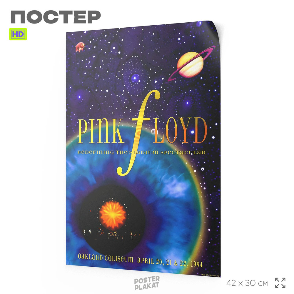 Постер в винтажном стиле, с музыкальной группой Pink Floyd, А3 (420х297 мм), интерьерный, SilverPlane #1