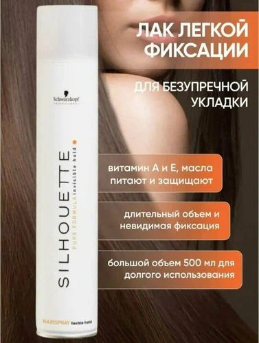 Schwarzkopf Professional Лак для волос, 500 мл #1