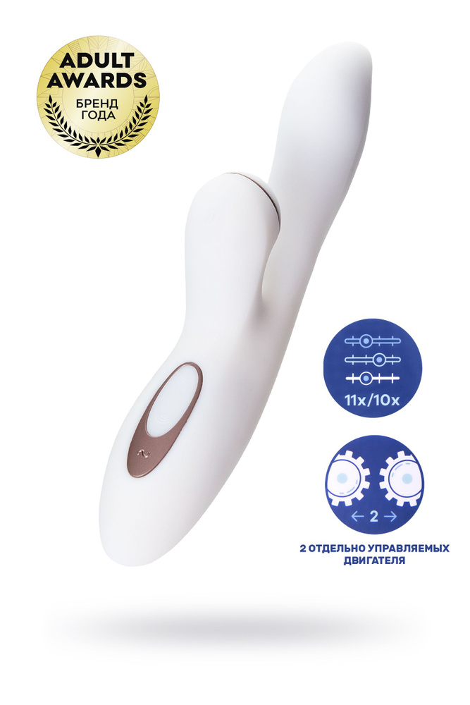 Satisfyer Вибратор, цвет: белый, бежевый, 22 см #1