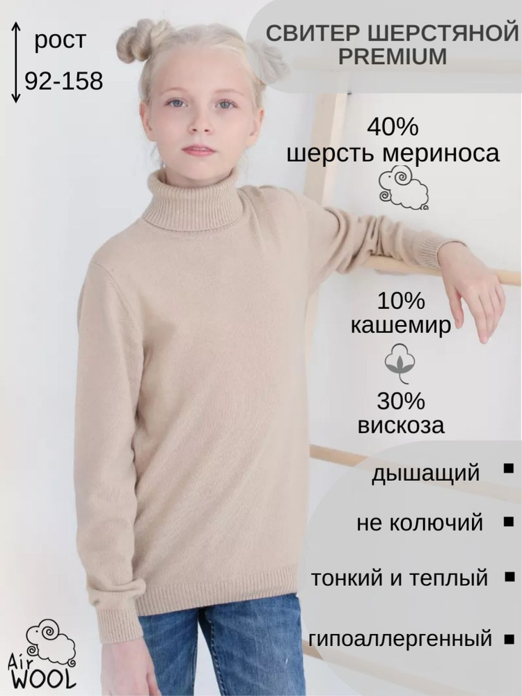 Свитер Airwool #1