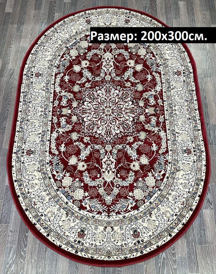 KOVRI MK Ковер для комнаты 200x300 , Турецкий, 2 x 3 м #1