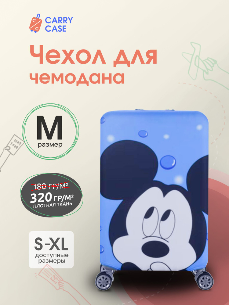 Чехол для чемодана с принтом "Mickey Mouse" голубой размер М #1