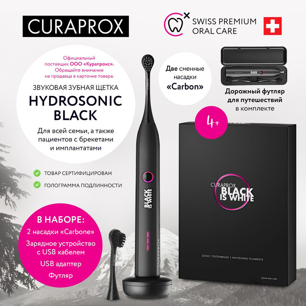 CURAPROX Электрическая звуковая зубная щетка Hydrosonic Black is White для взрослых и детей от 4 лет, #1