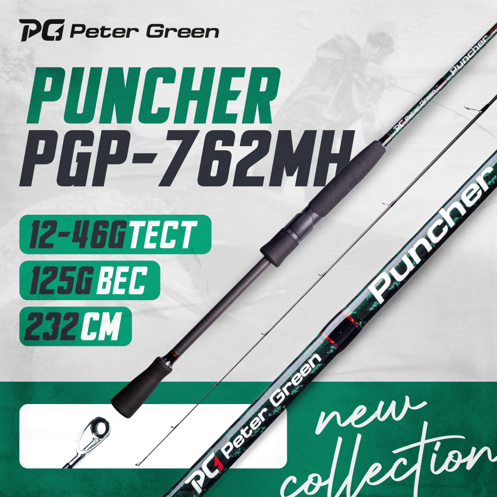 Спиннинг PeterGreen Puncher PGP-762MH тест 12-46 г #1