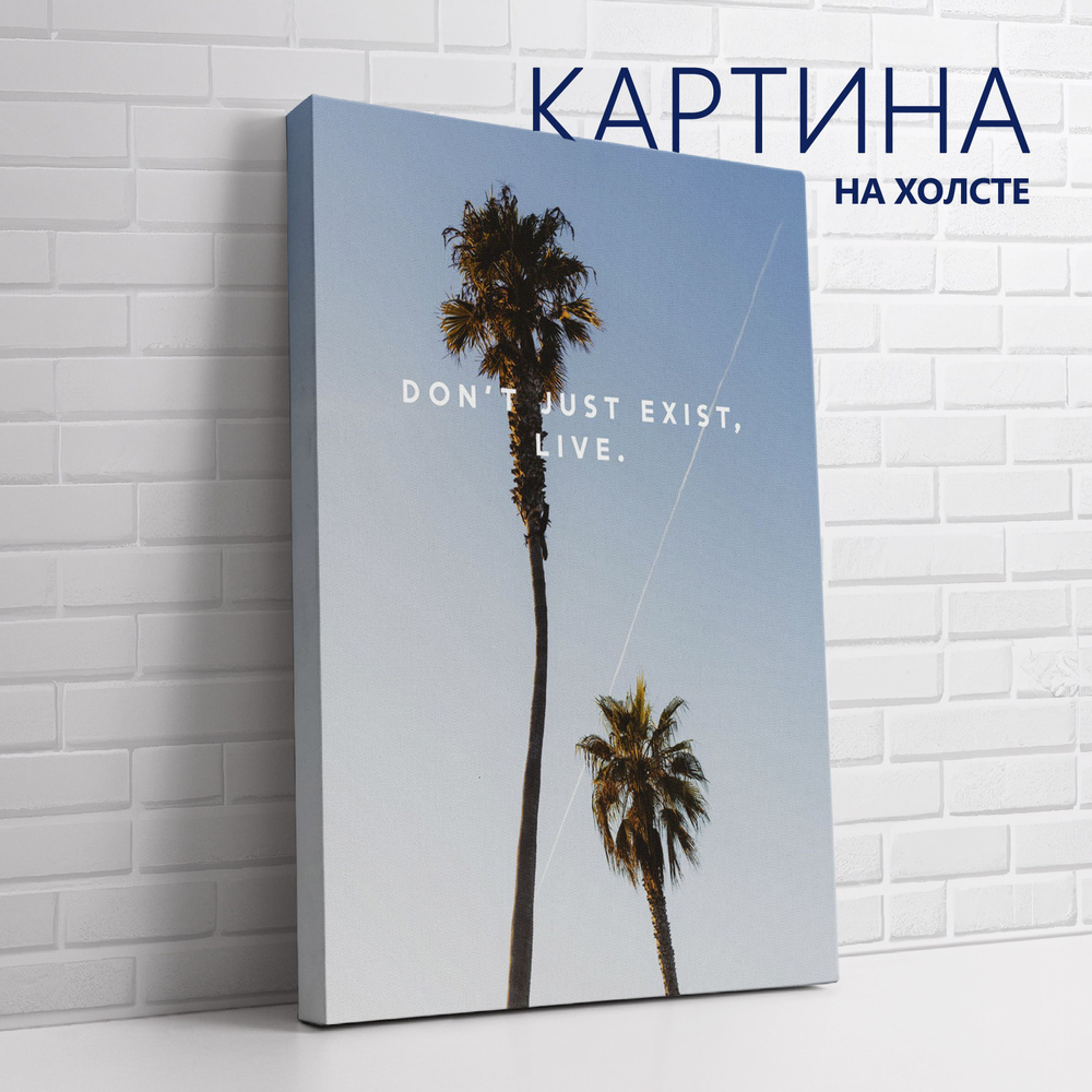 PRO Картины Картина "Цитата. Не просто существуй, живи (ENG)", 70 х 50 см  #1