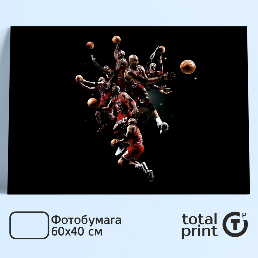 Totalprint Постер интерьерный, баскетбол Майкл Джордан Basketball Michael Jordan 60x40см.  #1