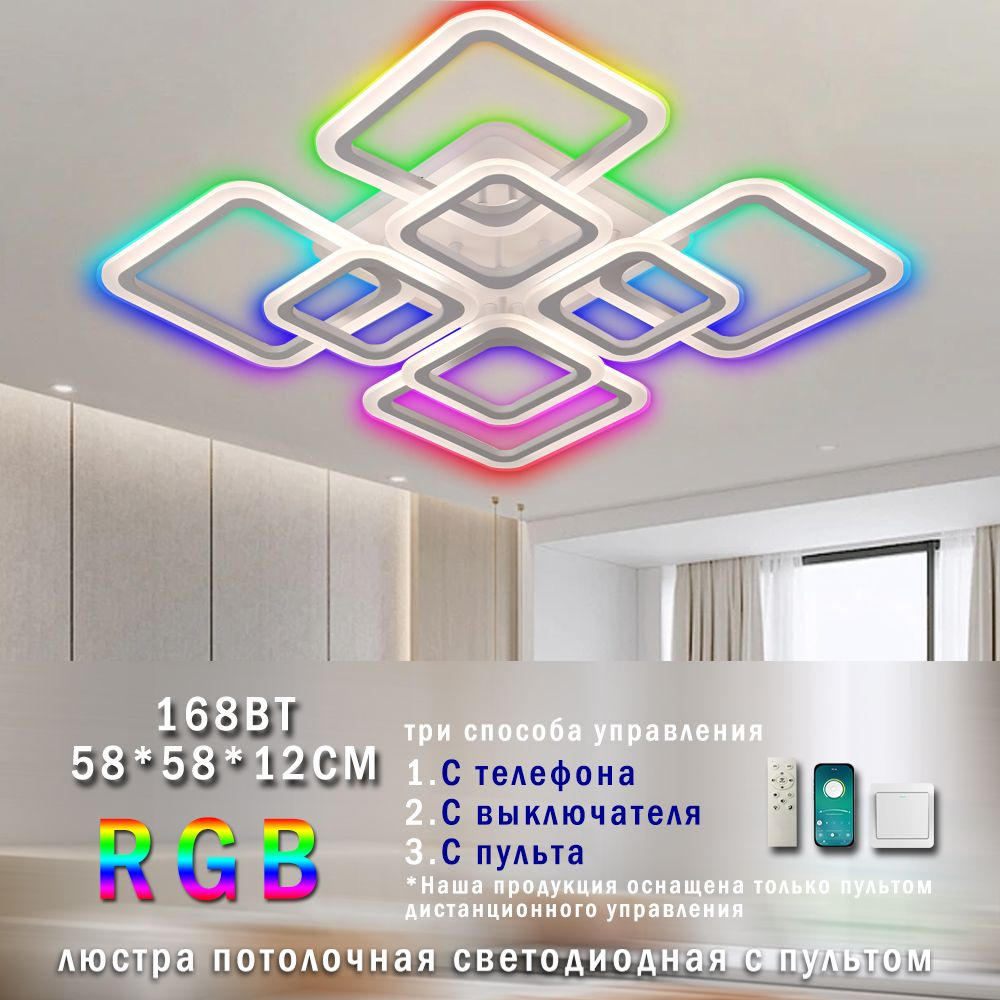 Звезды люстра потолочная светодиодная, 168ВТ,RGB #1