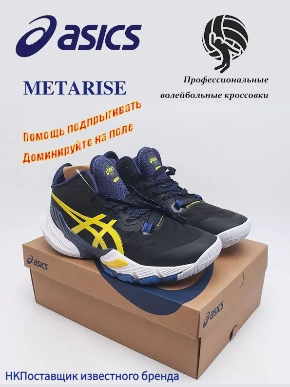 Кроссовки ASICS #1