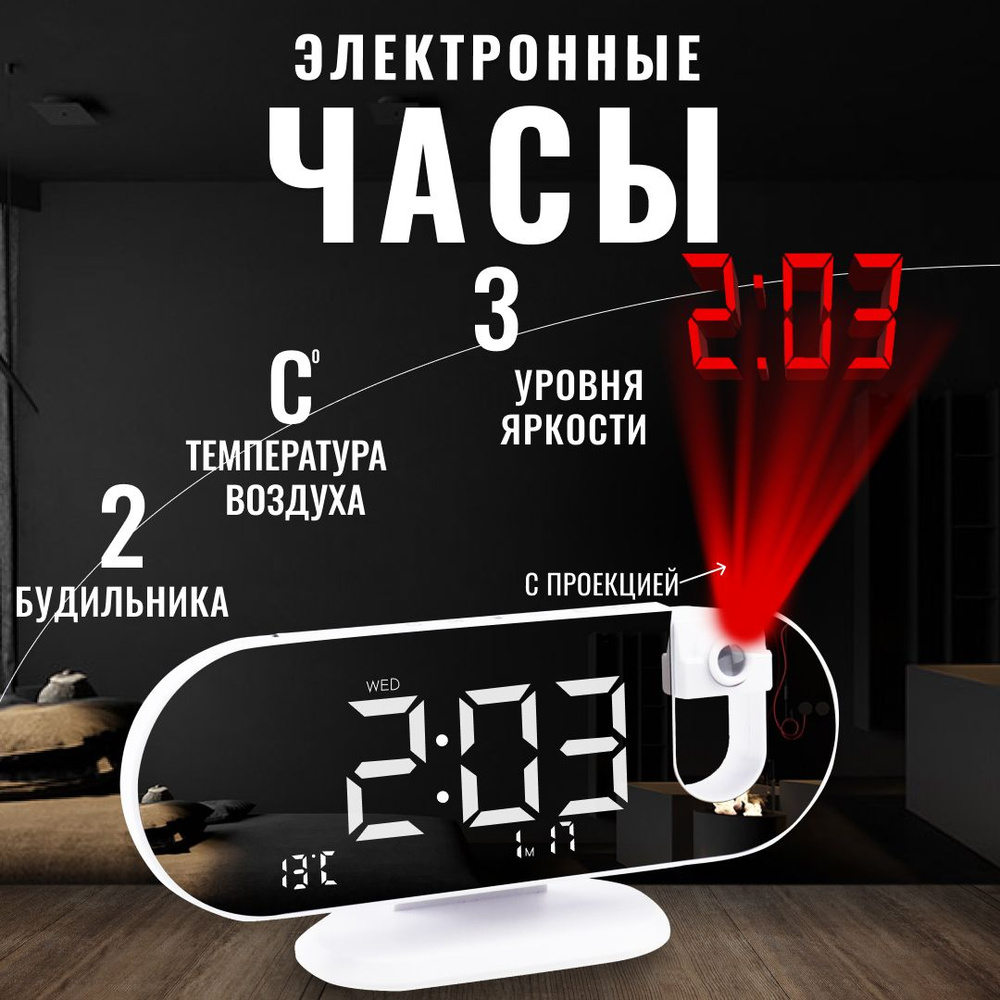 Часы электронные, белый, 21*10*2.5 см #1