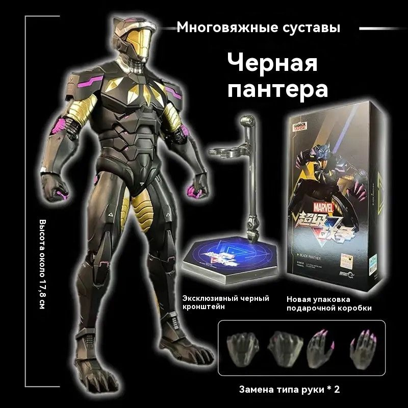 ZDtoys Фигурка Marvel Legends Black Panther коллекционный подарок #1