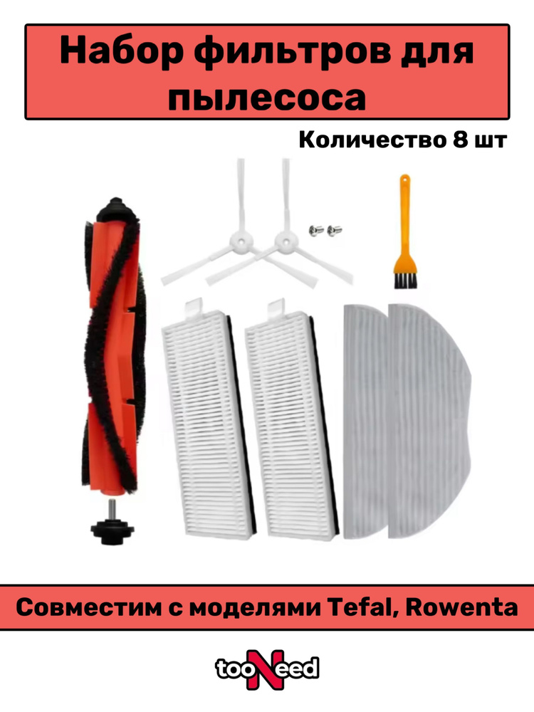 Набор аксессуаров для пылесоса Tefal X-Plorer Serie 95 Animal #1