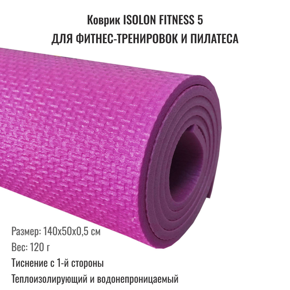 Коврик для фитнеса Fitness 5 / ISOLON / Эластичный, легкий для дома и школы.  #1