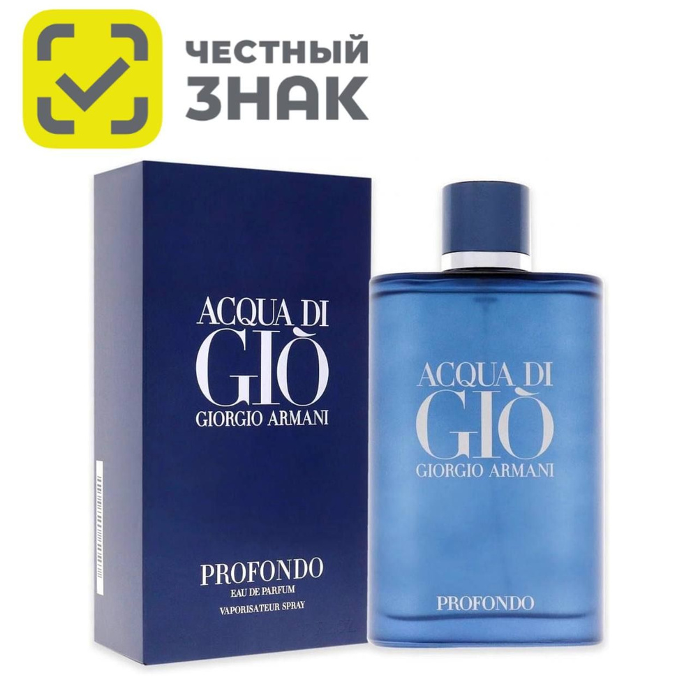 Giorgio Armani Acqua Di Gio Profondo Парфюмерная вода 200 мл #1