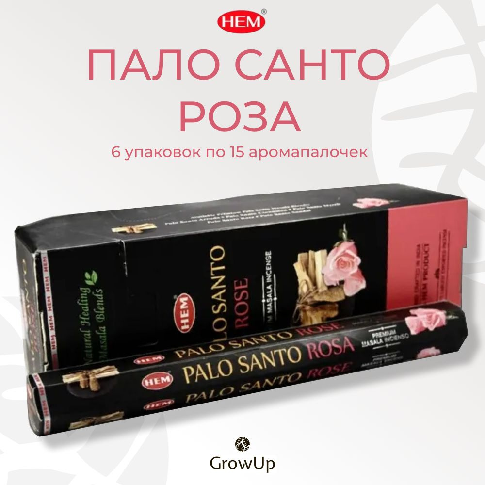 HEM Пало Санто Роза - 6 упаковок по 15 шт - ароматические благовония, палочки, Palo Santo Rose - Hexa #1