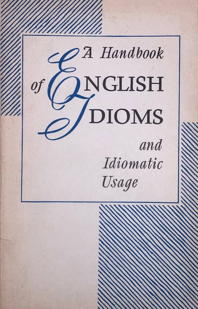 A Handbook of English Idioms and Idiomatic Usage | Шехтман Н. А. #1