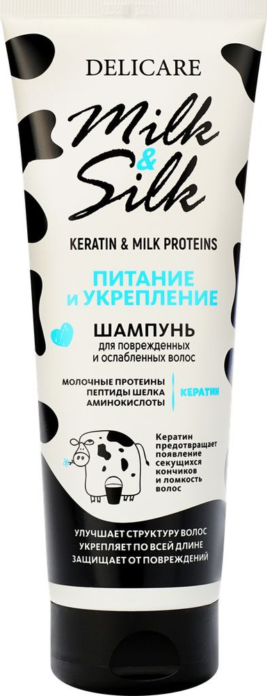 Шампунь для волос DELICARE Milk&Silk Питание, 250мл #1