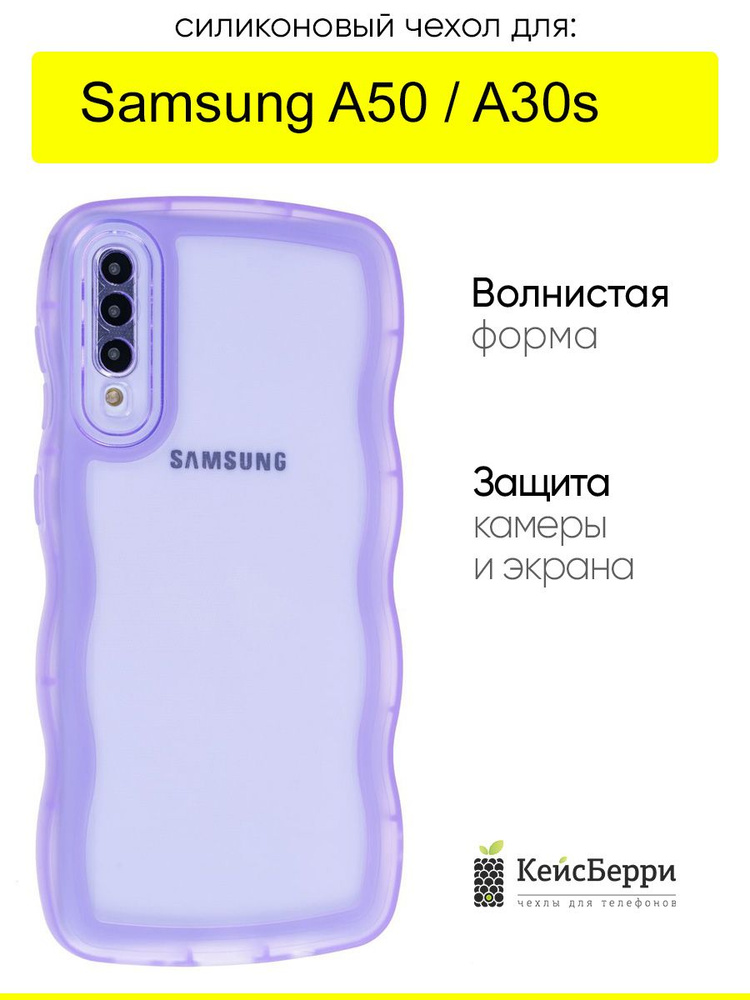 Чехол для Samsung Galaxy A50 / A30s, серия Big wave #1