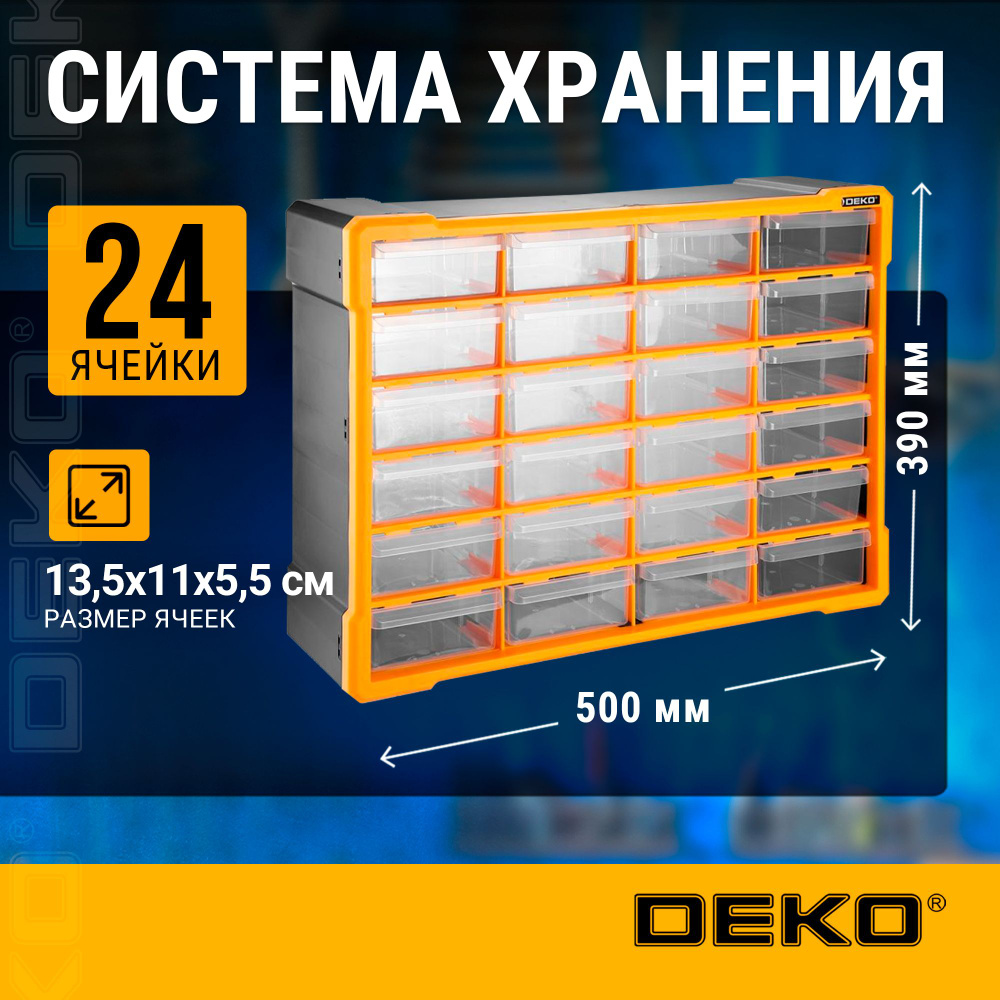 DEKO Органайзер строительный 16 х 50 х 39 см, 24 секц., 24 отд. #1