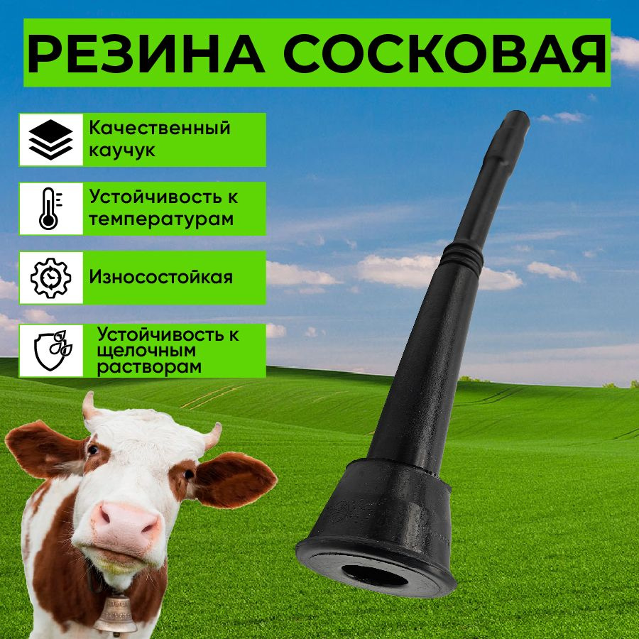 Сосковая резина Цельная ДД 00041А (1шт) #1