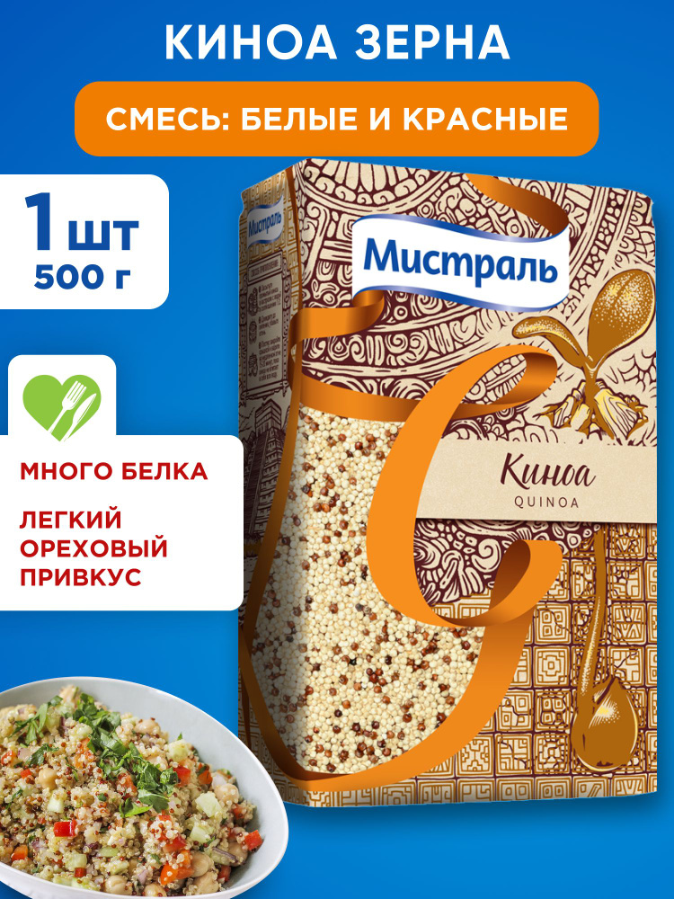 Киноа зерна (смесь красная и белая) "Мистраль", 1шт 500г #1