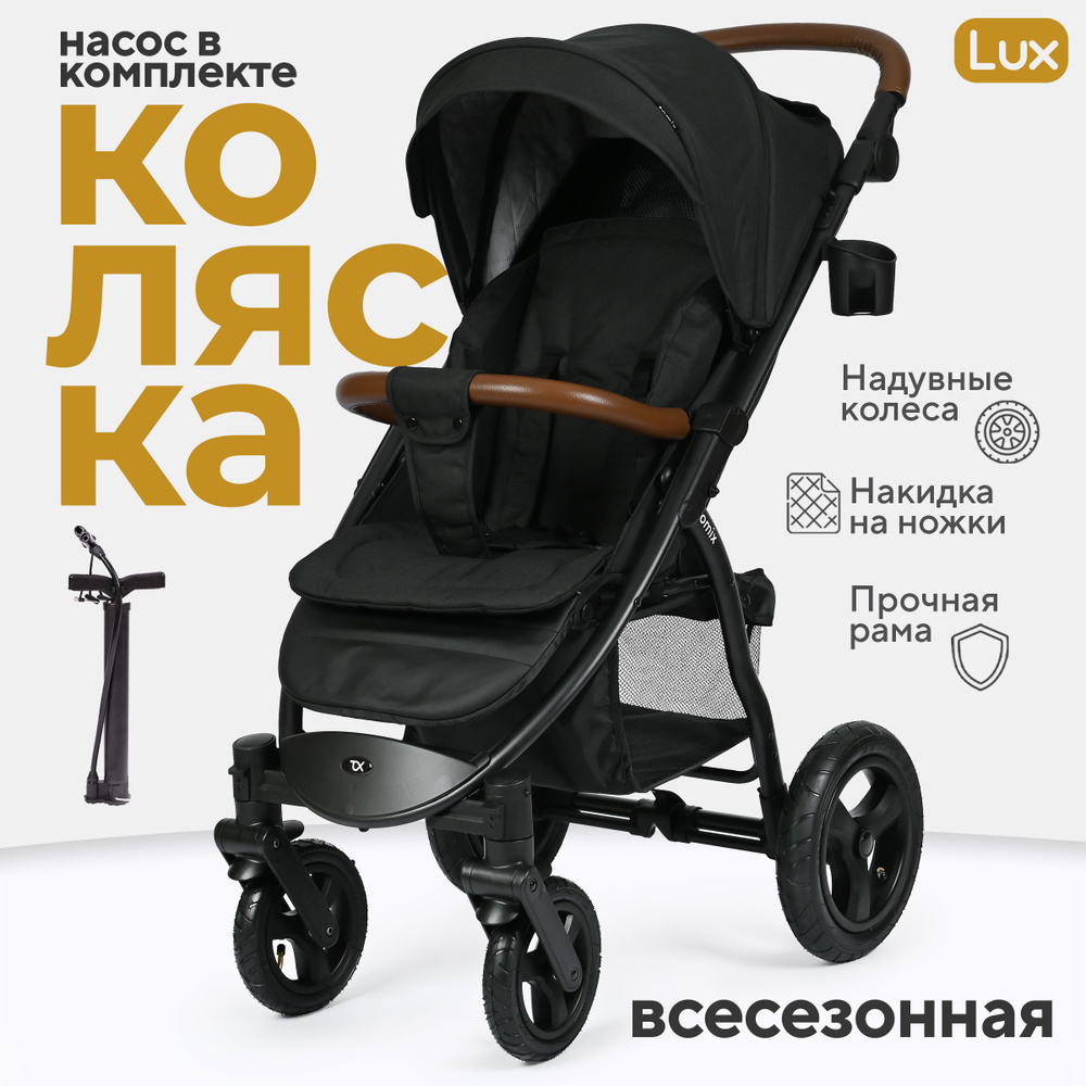 Коляска прогулочная Tomix Stella Lux, Black #1