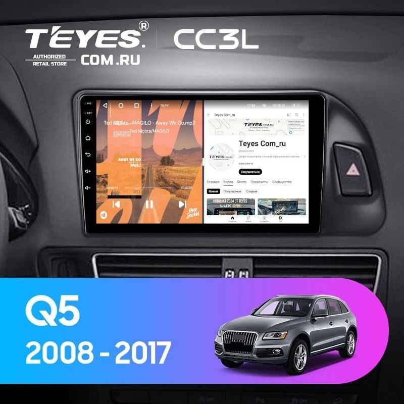 Штатная магнитола Teyes CC3L 4/32 Audi Q5 8R (2008-2017) Тип-В #1