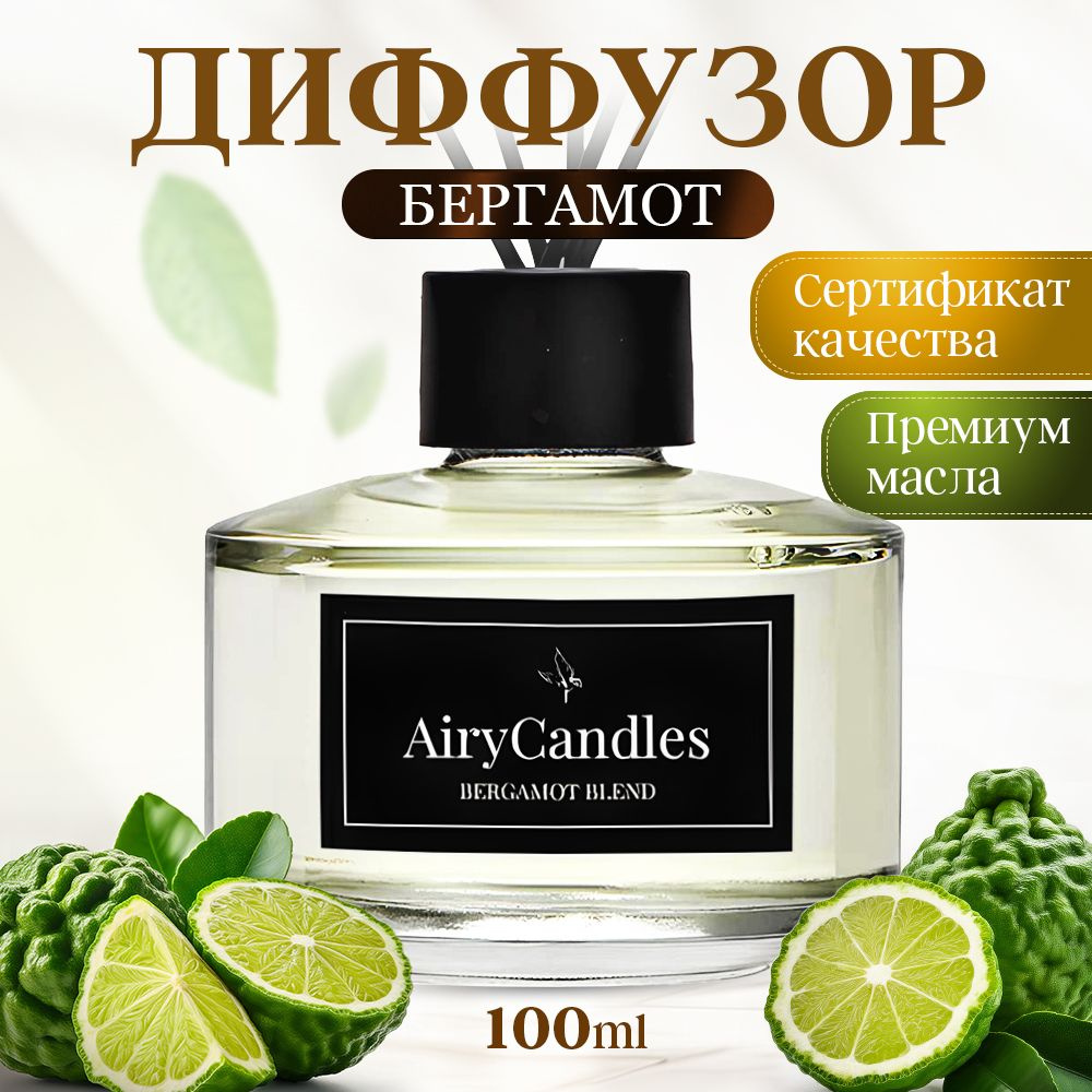 Диффузор для дома AiryCandles BERGAMOT BLEND 100ml с палочками из микрофибры  #1