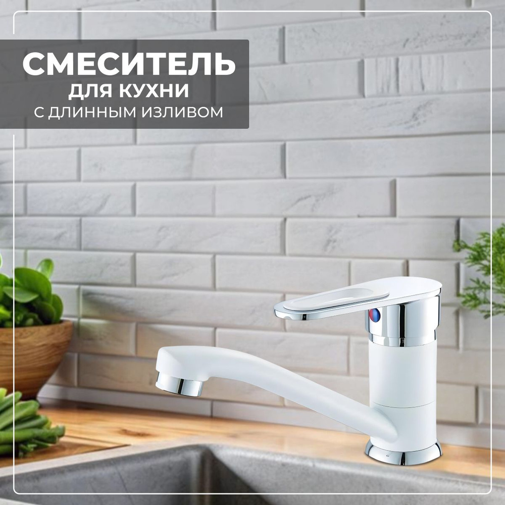 Смеситель для кухни/ смеситель для раковины с коротким изливом/ кран для холодной и горячей воды, цвет: #1