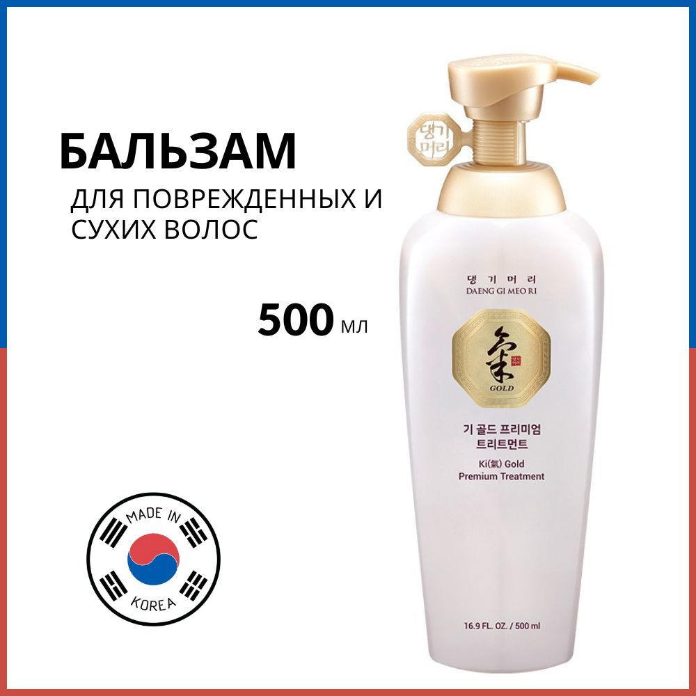 Daeng Gi Meo Ri Бальзам для волос RI Ki Gold Premium Treatment (w/o indi. Package), 500 мл  #1