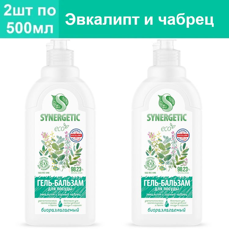 Гель-бальзам для мытья посуды Эвкалипт и горный чабрец Synergetic 2шт по 500мл  #1