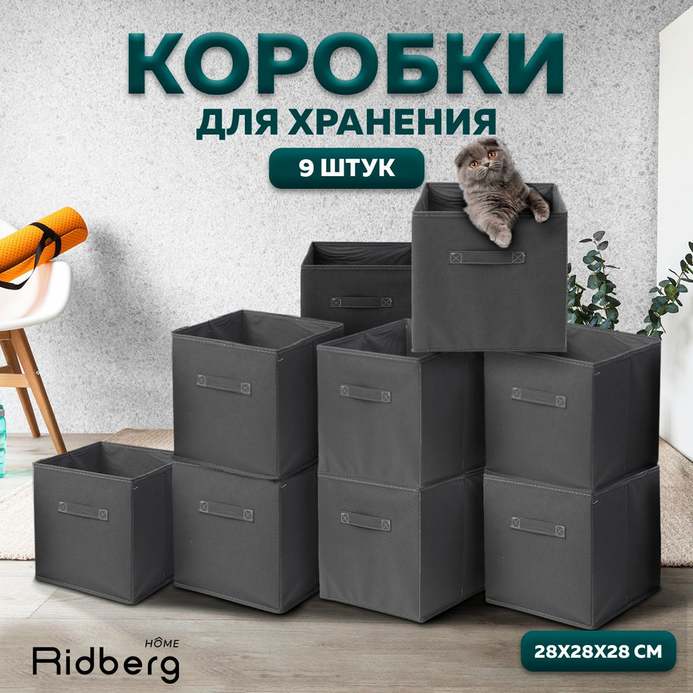 Набор коробок для хранения Ridberg 9 шт (Grey) #1