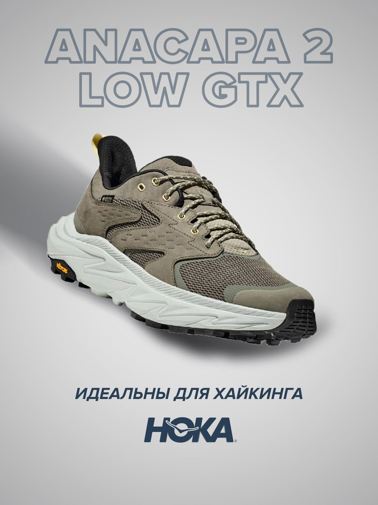 Кроссовки HOKA ONE ONE Спорт #1