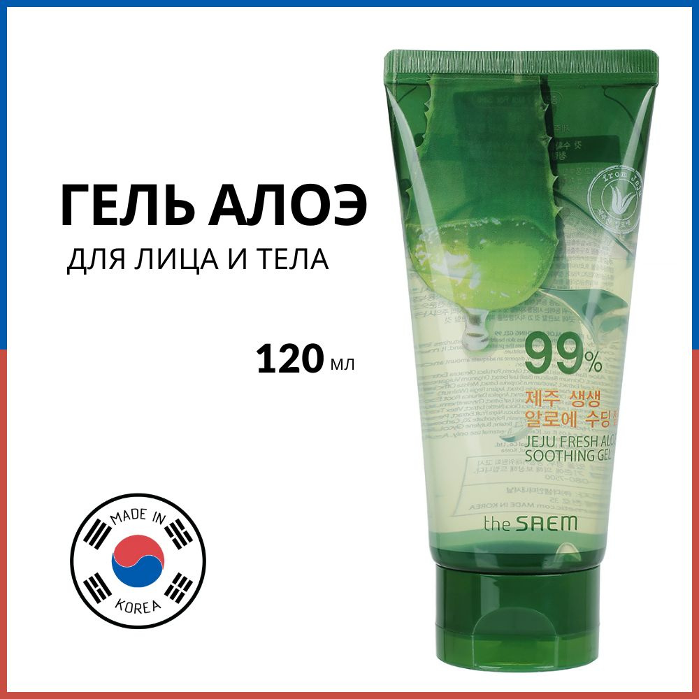 The Saem Гель с алоэ универсальный увлажняющий Jeju Fresh Aloe Soothing Gel 99%, 120 мл  #1