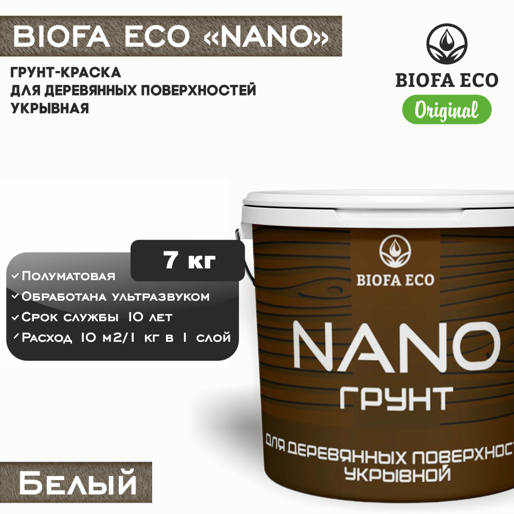 Грунт-краска BIOFA ECO NANO для деревянных поверхностей, укрывной, цвет белый, 7 кг  #1